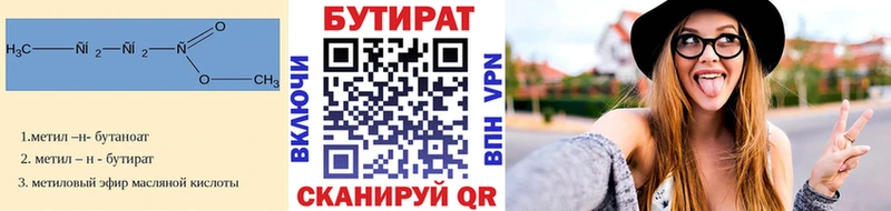 Бутират оксана  купить наркотики сайты  Шагонар 