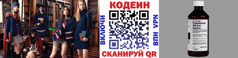 Codein напиток Lean (лин)  где купить наркоту  Шагонар 