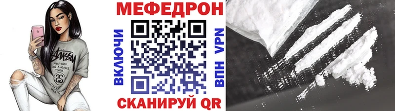 Мефедрон кристаллы  мега ссылка  Шагонар 